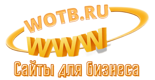 Бизнес-аудит и сайты для бизнеса