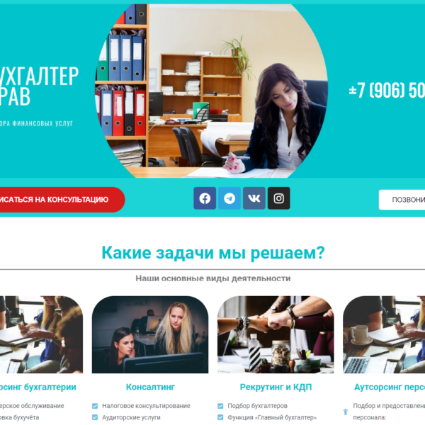Бизнес дизайн сайтов для продвижения бизнеса 47 шаблон сайта для бухгалтеров