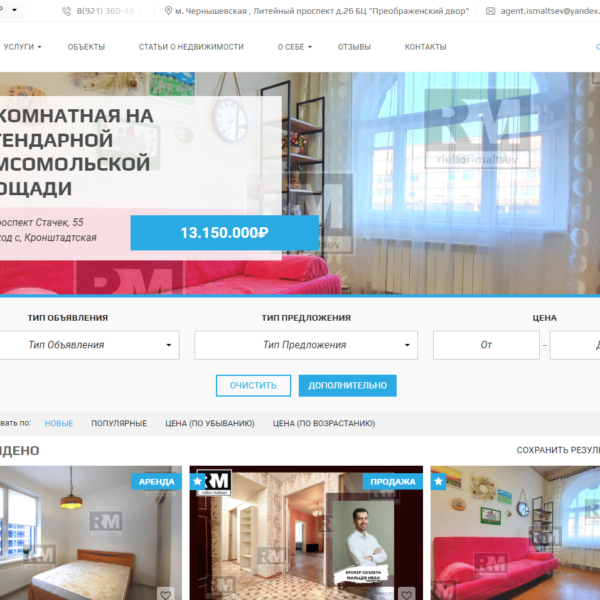 Бизнес дизайн сайтов для продвижения бизнеса 49 Шаблон сайта для агентства недвижимости