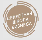 Бизнес дизайн сайтов для продвижения бизнеса 96 Секретная-школа-бизнеса-консультации-курсы-тренинги-