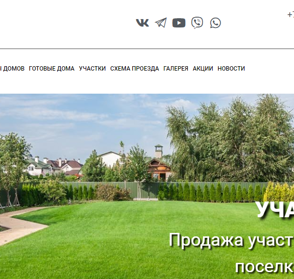 Бизнес дизайн сайтов для продвижения бизнеса 64 Шаблон-для-коттеджного-посёлка-Создание-сайтов-для-бизнеса 2