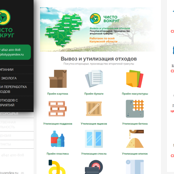 Бизнес дизайн сайтов для продвижения бизнеса 40 Сайт для компании по вывозу и утилизации мусора