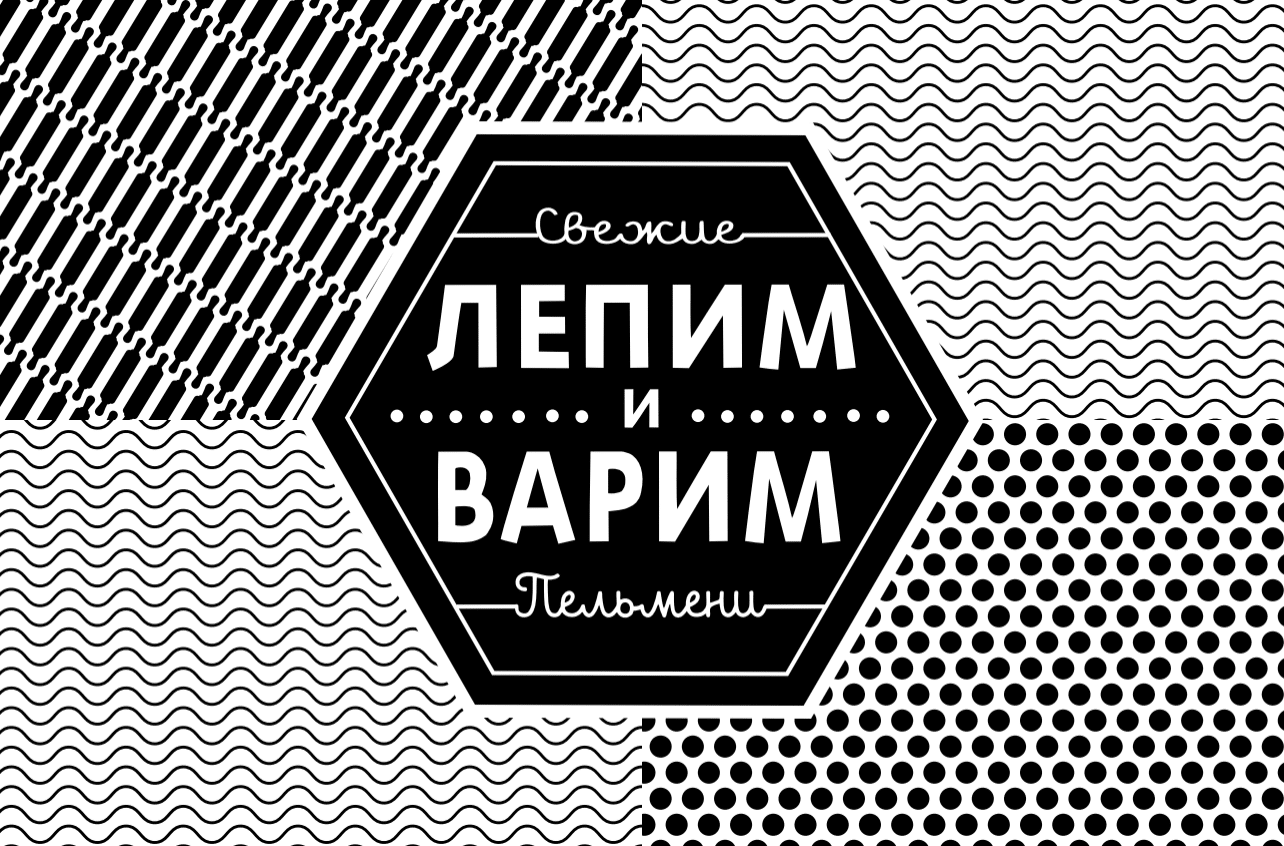 Сеть кафе "ЛЕПИМ и ВАРИМ"