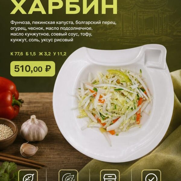 Съёмка меню для кафе и ресторанов