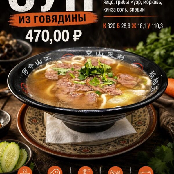 Съёмка меню для кафе и ресторанов