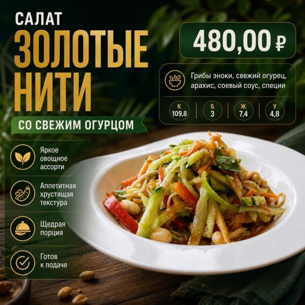 Съёмка меню для кафе и ресторанов
