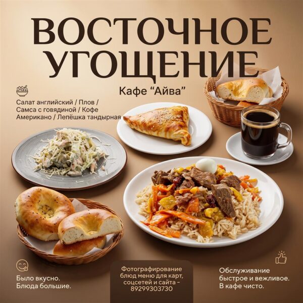 Съёмка меню для кафе и ресторанов