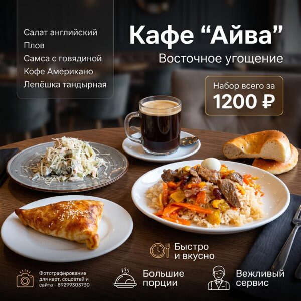 Съёмка меню для кафе и ресторанов