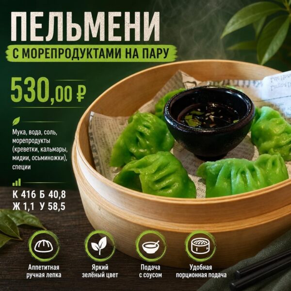 Съёмка меню для кафе и ресторанов